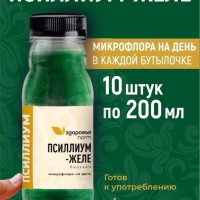 Псиллиум-желе, 10 штук