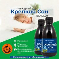 Бальзам Крепкий сон 270 мл